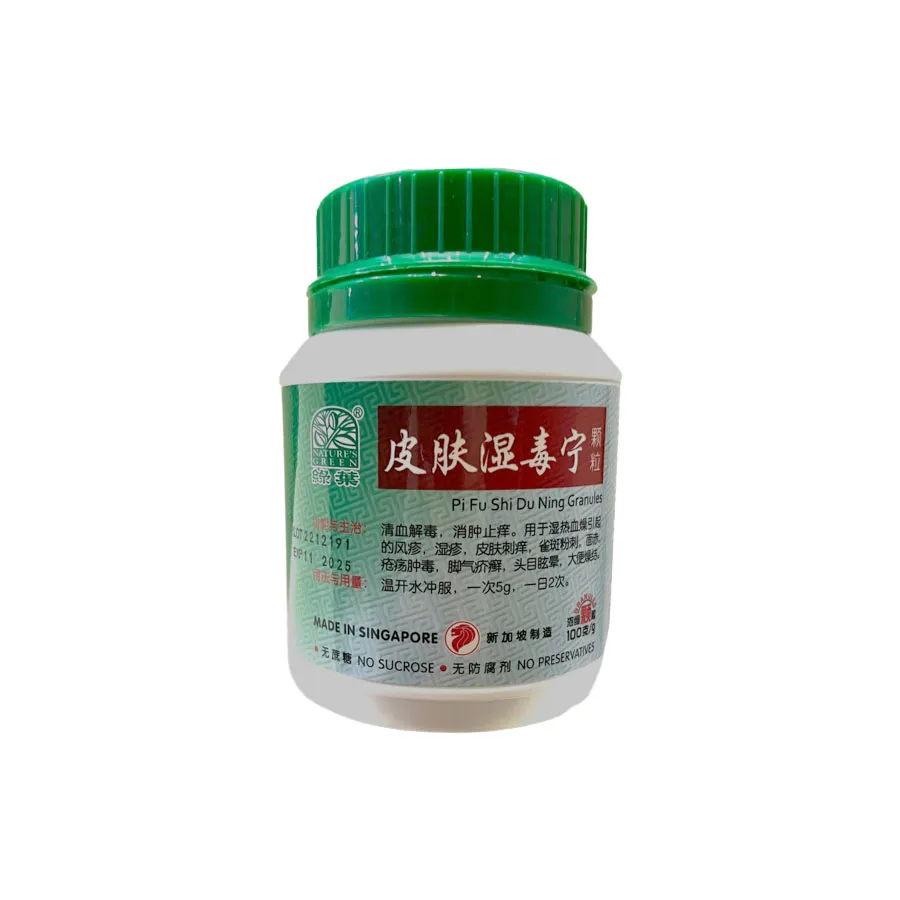 皮肤湿毒宁颗粒.绿叶.100g. PI FU SHI DU NING KE LI PI FU SHI DU NING GRANULES 100g Natures GREEN. UPF43