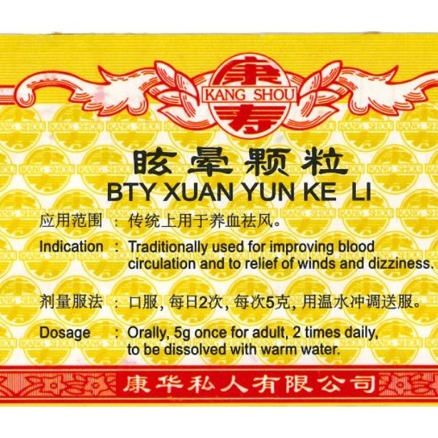 [UXY33] 眩晕颗粒.(100g).康寿;KANG SHOU.XUAN YUN KE LI; . UXY33