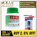 石斛明目颗粒.绿叶.100g.SHI HU MING MU KE LI EYES NOURISHING GRANULES 100g Natures GREEN. USH26
