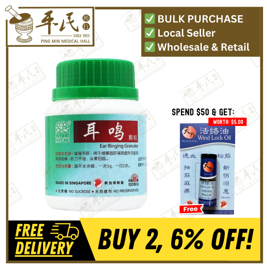 [UEM34] 耳鸣颗粒.绿叶.100g. ER MING KE LI EAR RINGING GRANULES 100g Natures GREEN. UEM34