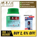 耳鸣颗粒.绿叶.100g. ER MING KE LI EAR RINGING GRANULES 100g Natures GREEN. UEM34
