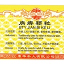 肩痹颗粒.(100g).康寿;KANG SHOU.JIAN BI KE LI; . UJP31