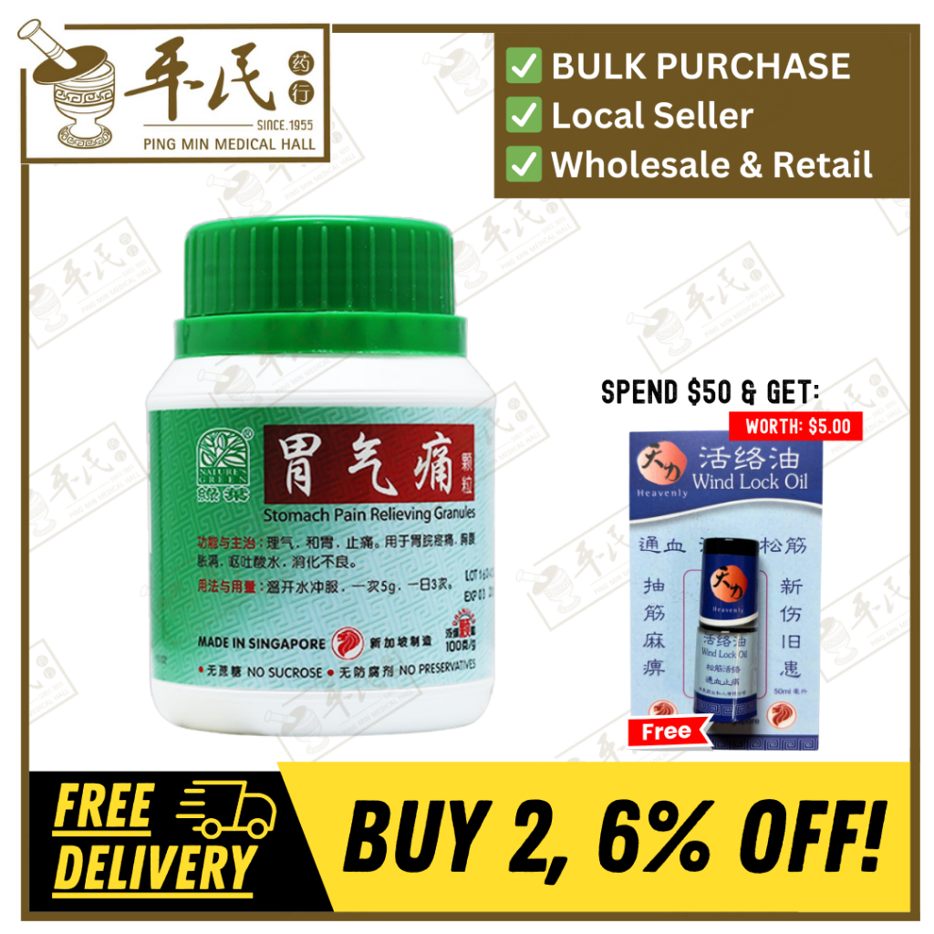 [UWQ32] 胃气痛颗粒.绿叶.100g. WEI QI TONG KE LI STOMACH PAIN RELIEVING GRANULES 100g Natures GREEN. UWQ32