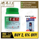 胃酸宁颗粒.绿叶.100g. WEI SUAN NING KE LI HERBAL ANTACIDS GRANULES 100g Natures GREEN. UWS34