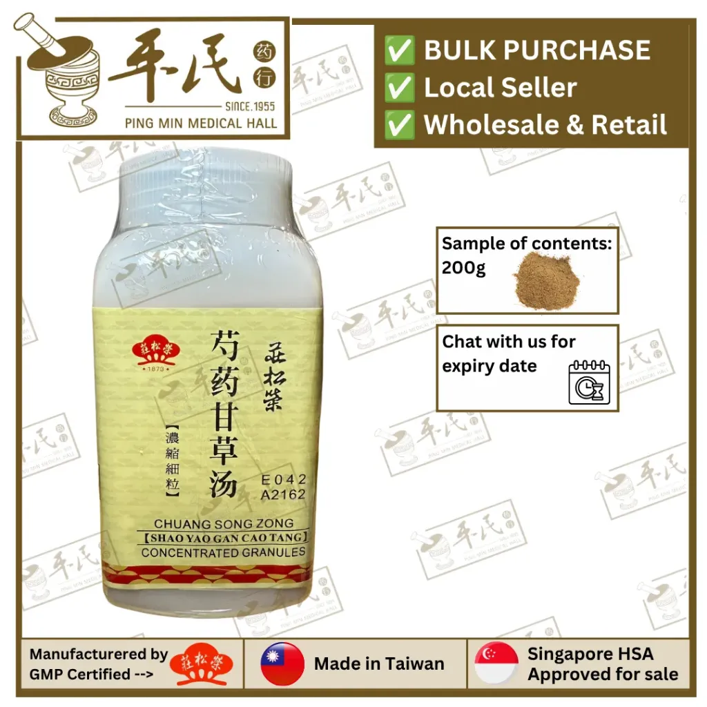 芍药甘草汤(200g颗粒).莊松榮;Chuang Song Zong.SHAO YAO GAN CAO TANG; USY26