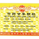 芍药甘草颗粒.(100g).康寿;KANG SHOU.SHAO YAO GAN CAO KE LI; . USY37