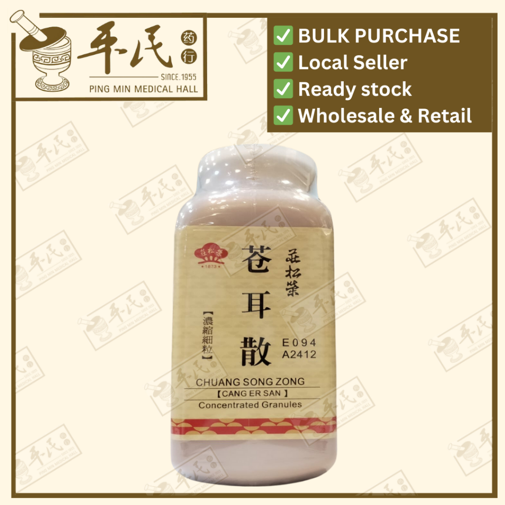 苍耳散(200g颗粒).莊松榮;Chuang Song Zong. CANG ER SAN; UCE43