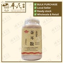 苍耳散(200g颗粒).莊松榮;Chuang Song Zong. CANG ER SAN; UCE43