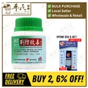 荆防败毒颗粒.绿叶.100g.JI FANG BAI DU KE LI SCHIZONEPETA AND SILER GRANULES 100g Natures GREEN. UJF44