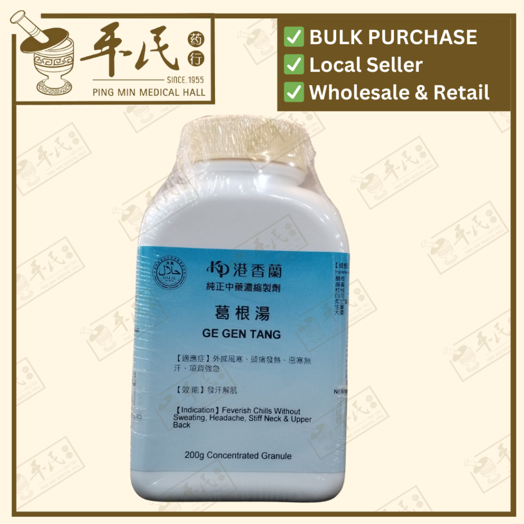 [UGG15] 葛根汤(200g颗粒).港香兰;Kaiser..Ge Gen Tang; UGG15