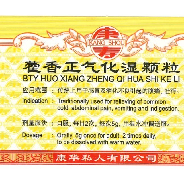 [UHX31] 藿香正气颗粒.(100g).康寿;KANG SHOU. HUO XIANG ZHENG QI KE LI; . UHX31