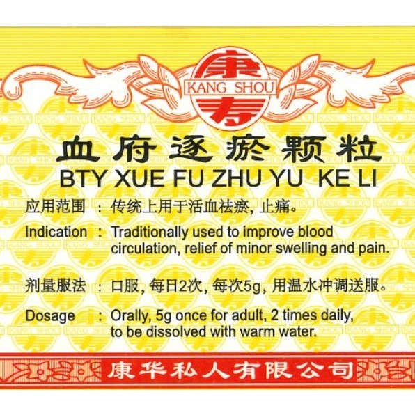 [UXF31] 血府逐瘀颗粒.(100g).康寿;KANG SHOU.XUE FU ZHU YU KE LI; . UXF31