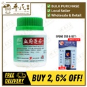 血府逐瘀颗粒.绿叶.100g.XUE FU ZHU YU KE LI BLOOD STASIS DISPELLING GRANULES 100g Natures GREEN. UXF48
