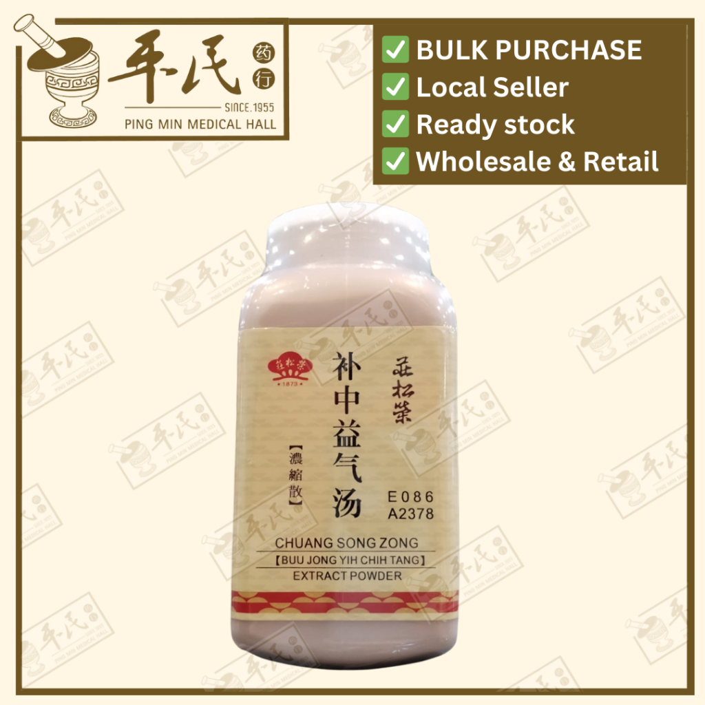 补中益气汤(200g颗粒).莊松榮;Chuang Song Zong.Bu Zhong Yi Qi Tang BUU JONG YIH CHIH TANG; UBZ45