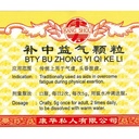 补中益气颗粒.(100g).康寿;KANG SHOU.BU ZHONG YI QI KE LI; . UBZ31