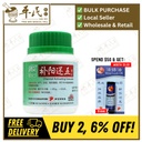 补阳还五颗粒.绿叶.100g.BU YANG HUAN WU KE LI CHANNEL ACTIVATING GRANULES 100g Natures GREEN. UBY32