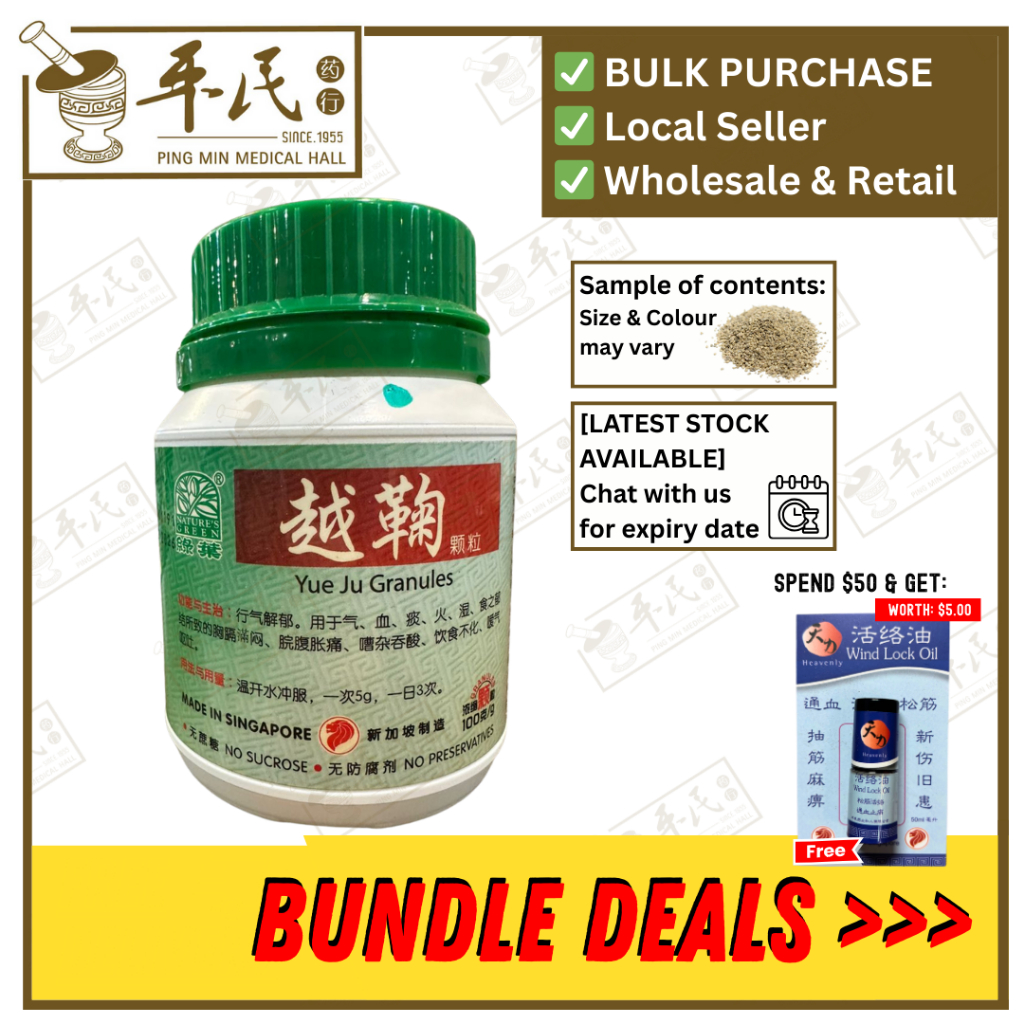 越鞠颗粒.绿叶.100g. YUE JU KE LI YUE JU GRANULES 100g Natures GREEN. UYJ32