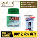 通窍鼻炎颗粒.绿叶.100g.TONG QIAO BI YAN KE LI NASAL OBSTRUCTION GRANULES 100g Natures GREEN. UTQ32