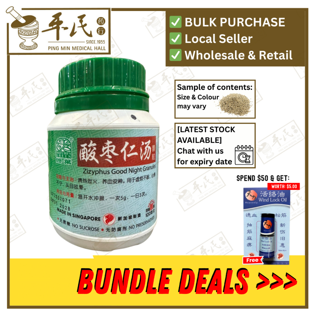 [USZ33] 酸枣仁汤颗粒.绿叶.100g.SUAN ZAO REN TANG KE LI ZIZYPHUS GOOD NIGHT GRANULES 100g Natures GREEN. USZ33