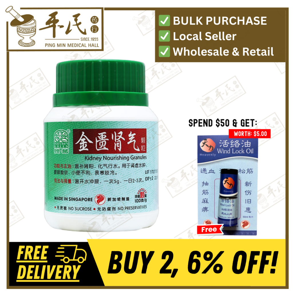 金匮肾气颗粒.绿叶.100g.JIN KUI SHENG QI KE LI KIDNEY NOURISHING GRANULES 100g Natures GREEN. USK32