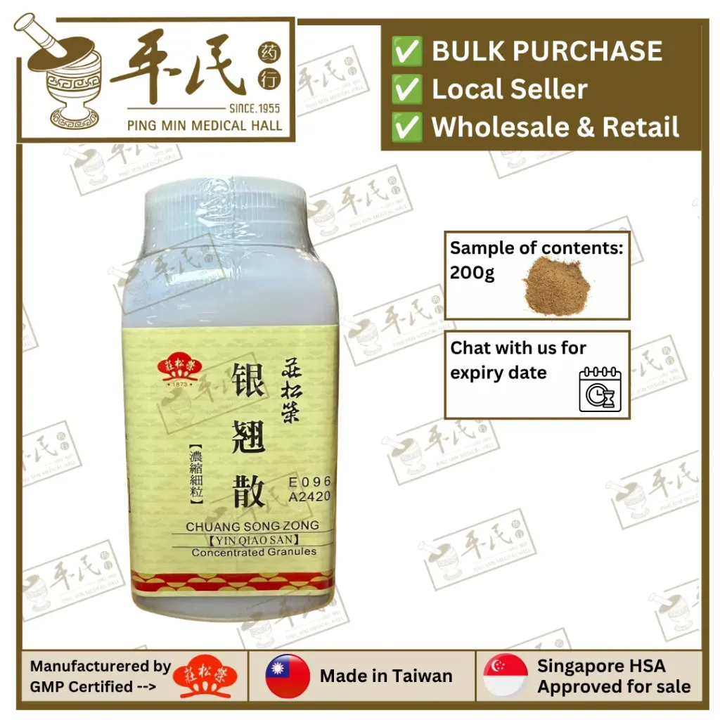[UYQ45] 银翘散(200g颗粒).莊松榮;Chuang Song Zong. YIN QIAO SAN; UYQ45