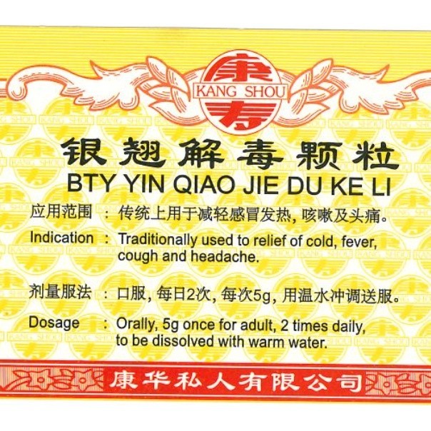 [UYQ21] 银翘解毒颗粒.(100g).康寿;KANG SHOU. YIN QIAO JIE DU KE LI; . UYQ21