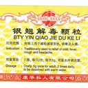 银翘解毒颗粒.(100g).康寿;KANG SHOU. YIN QIAO JIE DU KE LI; . UYQ21