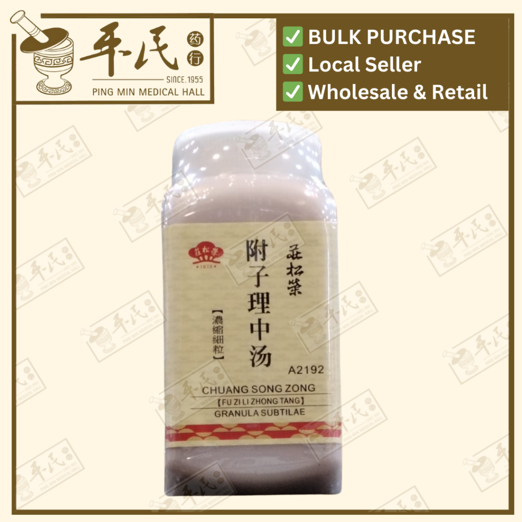附子理中汤(200g颗粒).莊松榮;Chuang Song Zong. FU ZI LI ZHONG TANG; UFZ45