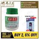 香砂养胃颗粒.绿叶.100g.XIANG SHA YANG WEI KE LI STOMACH NOURISHING GRANULES 100g Natures GREEN. UXS33