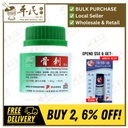 骨刺颗粒.绿叶.100g. GU CI KE LI SPUR RELIEVING GRANULES 100g Natures GREEN. UGC32