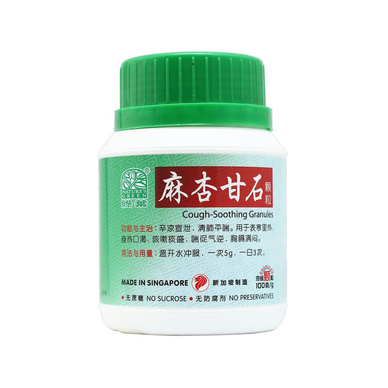 [UMX35] 麻杏甘石颗粒.绿叶.100g.MA XING GAN SHI KE LI COUGH-SOOTHING GRANULES 100g Nature's GREEN. UMX35