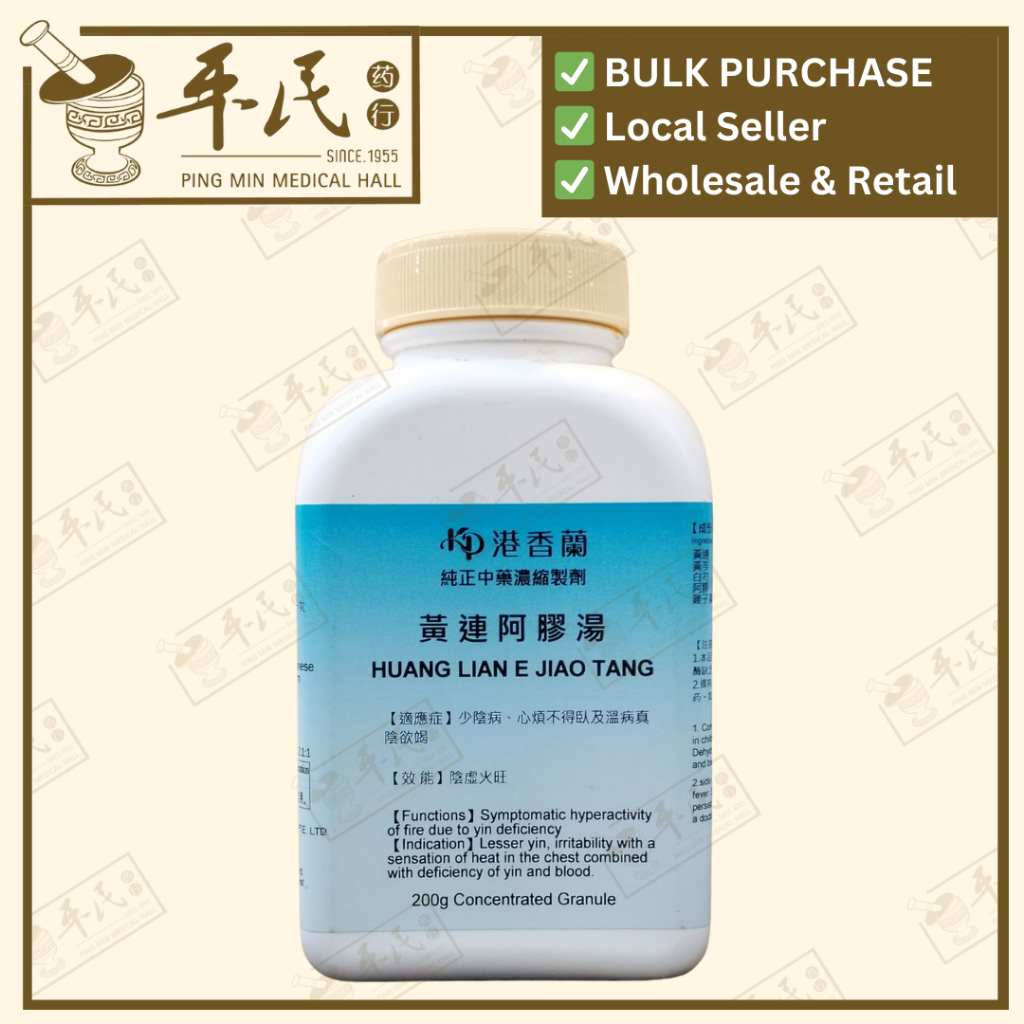 [UHL51] 黄连阿胶汤(200g颗粒).港香兰;Kaiser..Huang Lian E Jiao Tang; UHL51