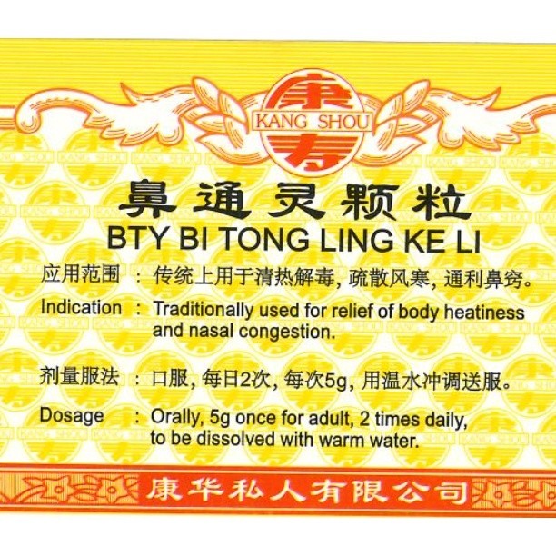 [UBT31] 鼻通灵颗粒.(100g).康寿;KANG SHOU.BI TONG LING KE LI; .UBT31