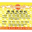 鼻通灵颗粒.(100g).康寿;KANG SHOU.BI TONG LING KE LI; .UBT31