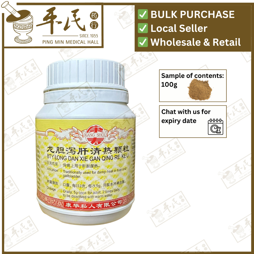 [ULD20] 龙胆泻肝清热颗粒.(100g).康寿;KANG SHOU.LONG DAN XIE GAN QING RE KE LI; . ULD20