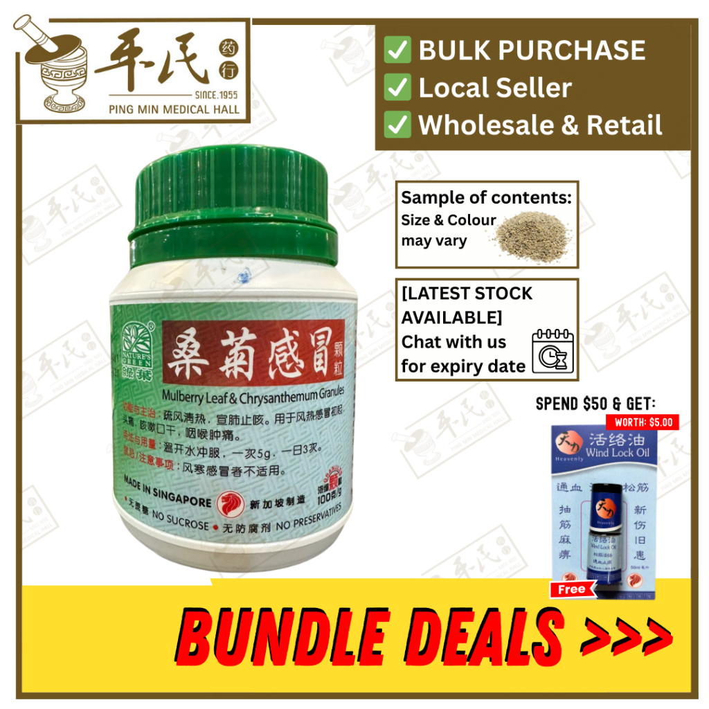 [USJ48] 桑菊感冒颗粒.绿叶.100g.SANG JU GAN MAO KE LI MULBERRY LEAF & CHRYSANTHEMUM GRANULES 100g Natures GREEN. USJ48