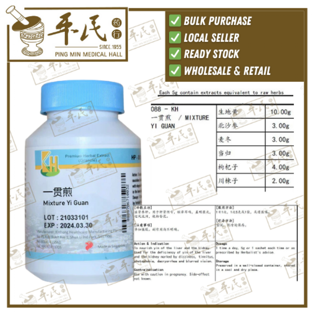 一贯煎.(100g复方颗粒).KH牌; YI GUAN; UYG13