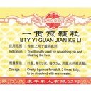 一贯煎颗粒.(100g).康寿;KANG SHOU. YI GUAN JIAN KE LI; . UYG31