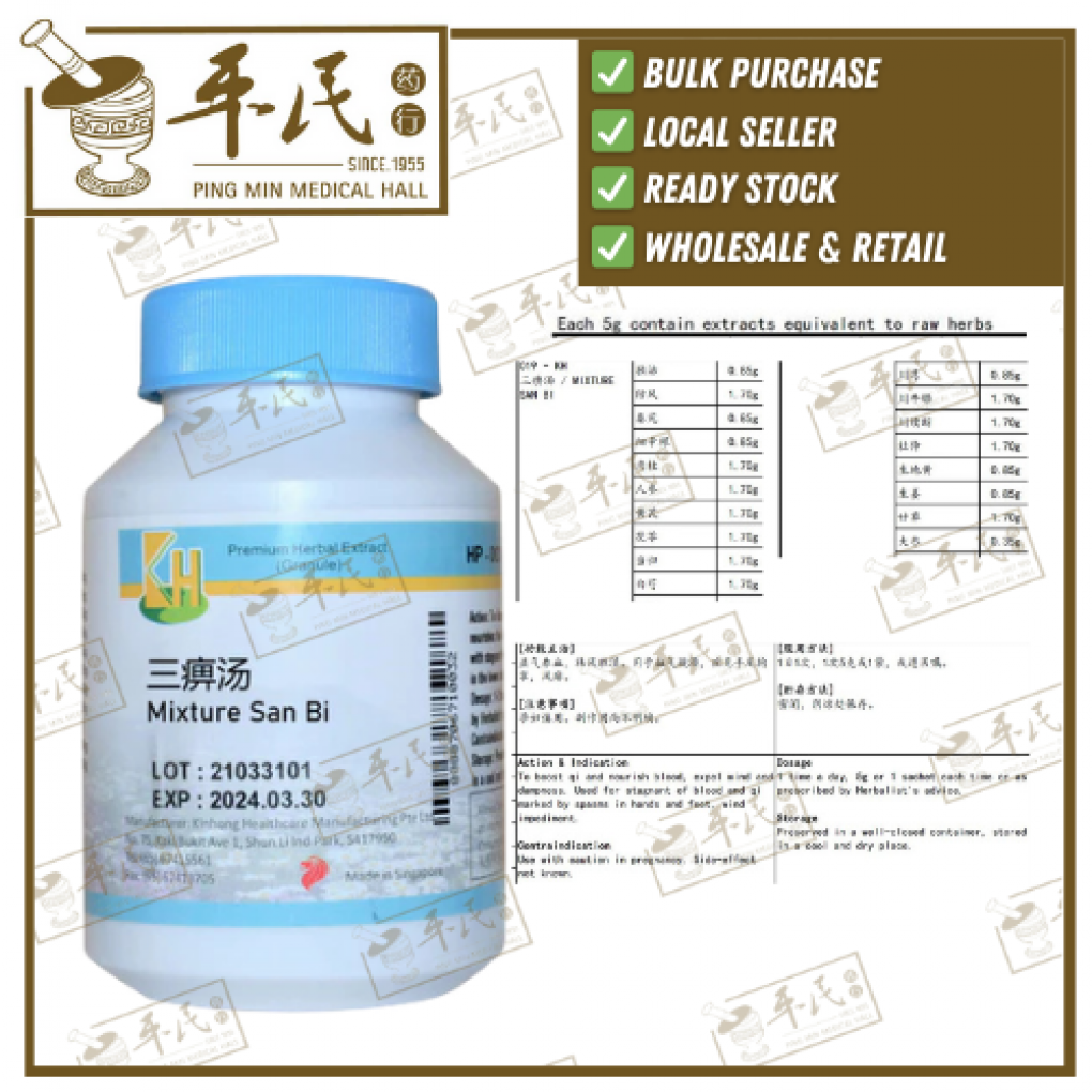 三痹汤.(100g复方颗粒).KH牌; SAN BI; USB13