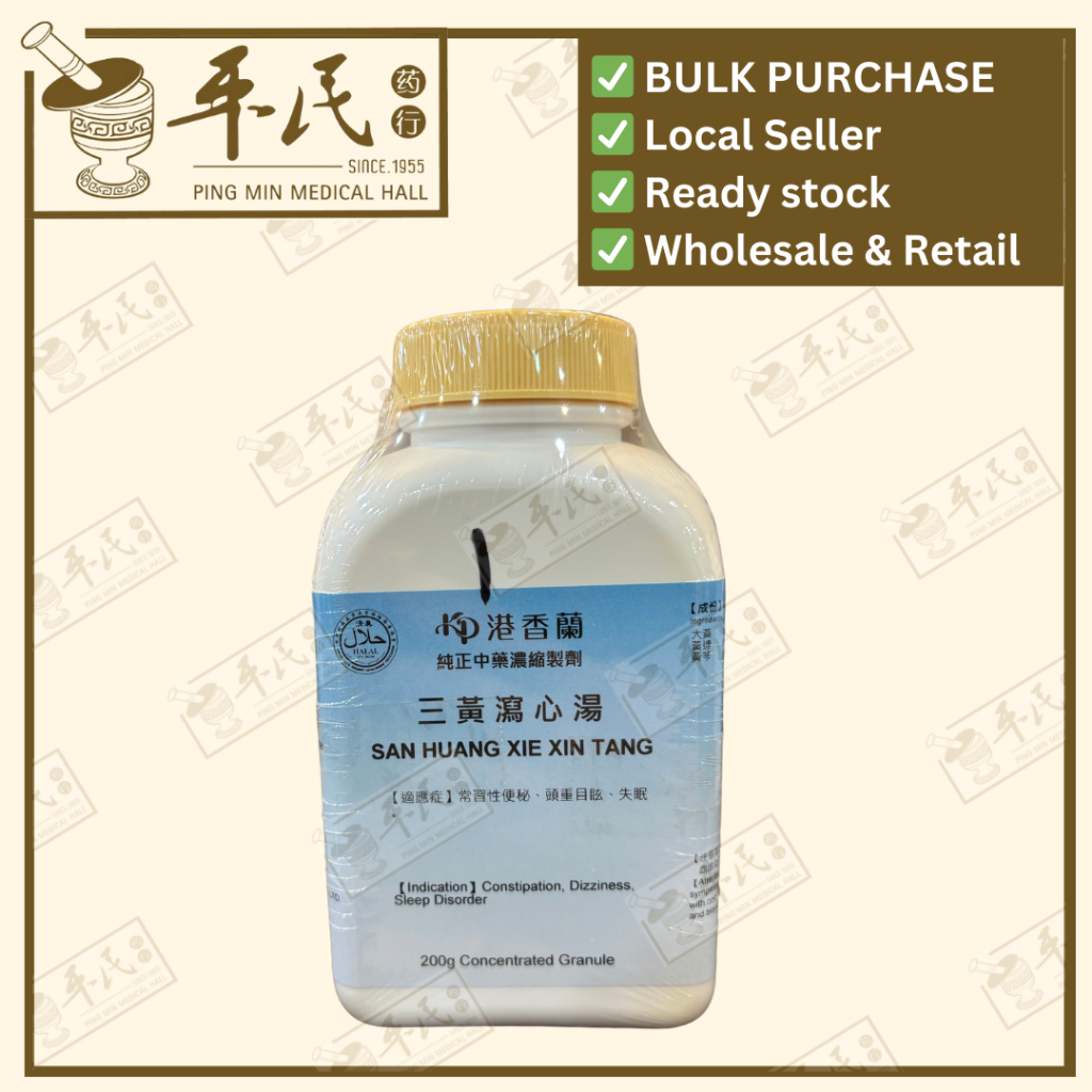 [USH52] 三黄泻心汤(200g颗粒).港香兰;Kaiser..San Huang Xie Xin Tang; USH52