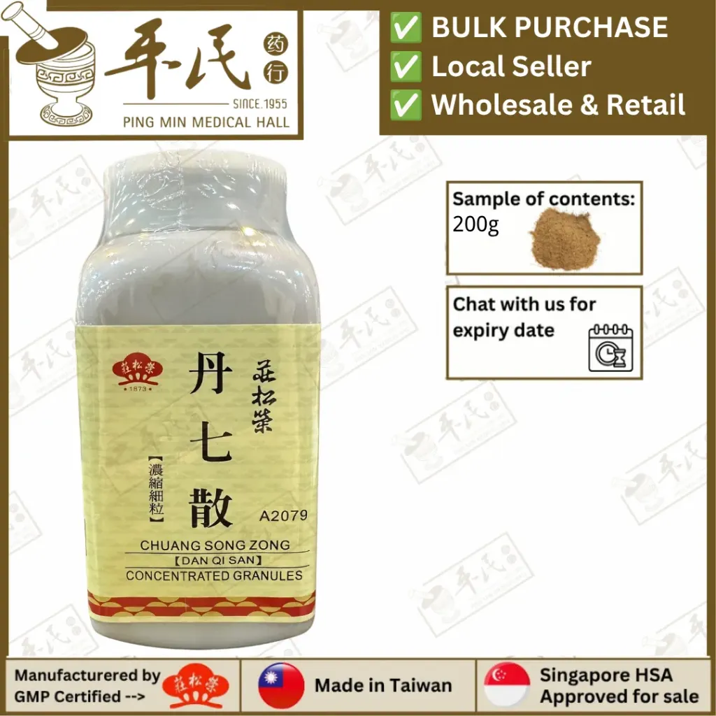 丹七散(200g颗粒).莊松榮;Chuang Song Zong.DAN QI SAN; UDQ42
