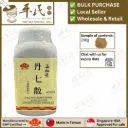 丹七散(200g颗粒).莊松榮;Chuang Song Zong.DAN QI SAN; UDQ42