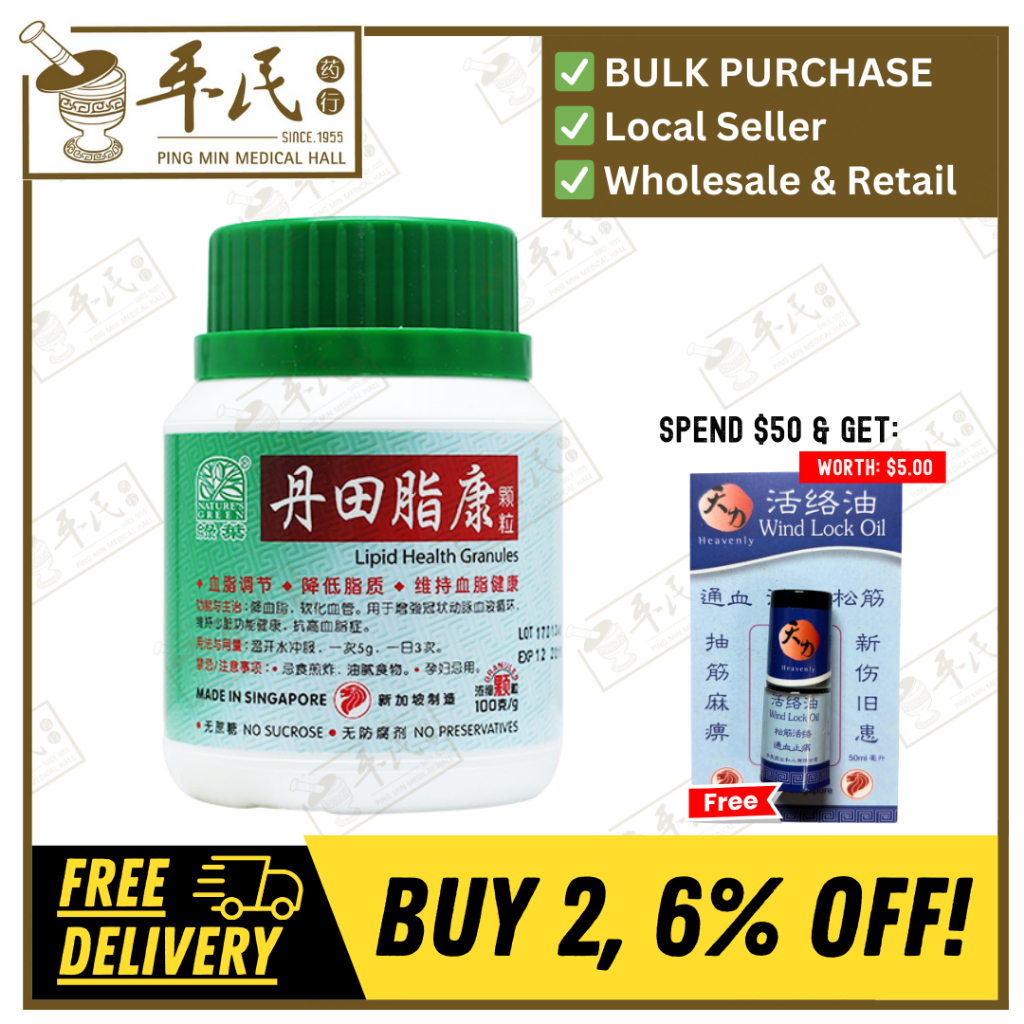 丹田脂康颗粒.绿叶.100g.DAN TIAN ZHI KANG KE LI LIPID HEALTH GRANULES 100g Natures GREEN. UDT41