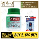 丹田脂康颗粒.绿叶.100g.DAN TIAN ZHI KANG KE LI LIPID HEALTH GRANULES 100g Natures GREEN. UDT41