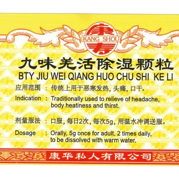 [UJW31] 九味羌活除湿颗粒.(100g).康寿;KANG SHOU.JIU WEI JIANG HUO CHU SHI KE LI; . UJW31