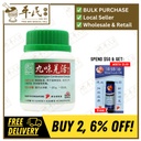 九味羌活颗粒.绿叶.100g.JIU WEI JIANG HUO KE LI NOTOPTERYGIUM COMBINATION GRANULES 100g Natures GREEN. UJW02