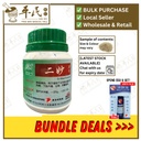 二妙颗粒.绿叶.100g. ER MIAO KE LI ER MIAO GRANULES 100g Natures GREEN. UEM44