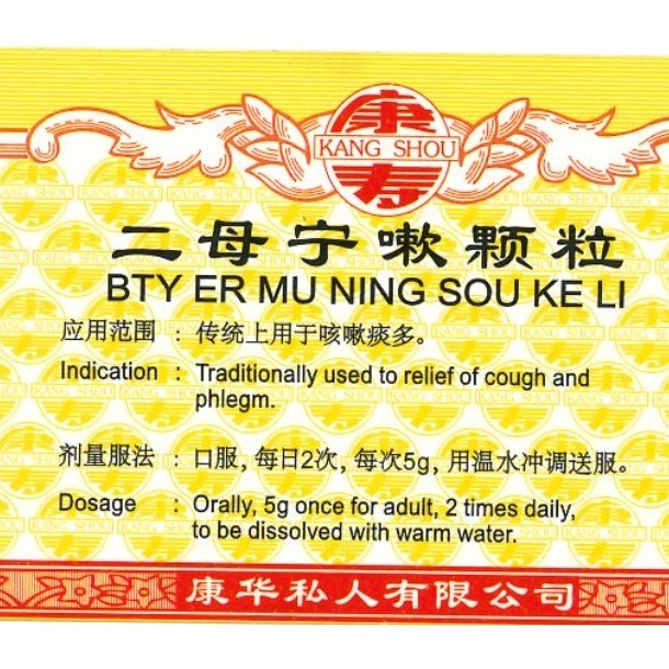 二母宁嗽颗粒.(100g).康寿;KANG SHOU. ER MU NING SOU KE LI; . UEM60