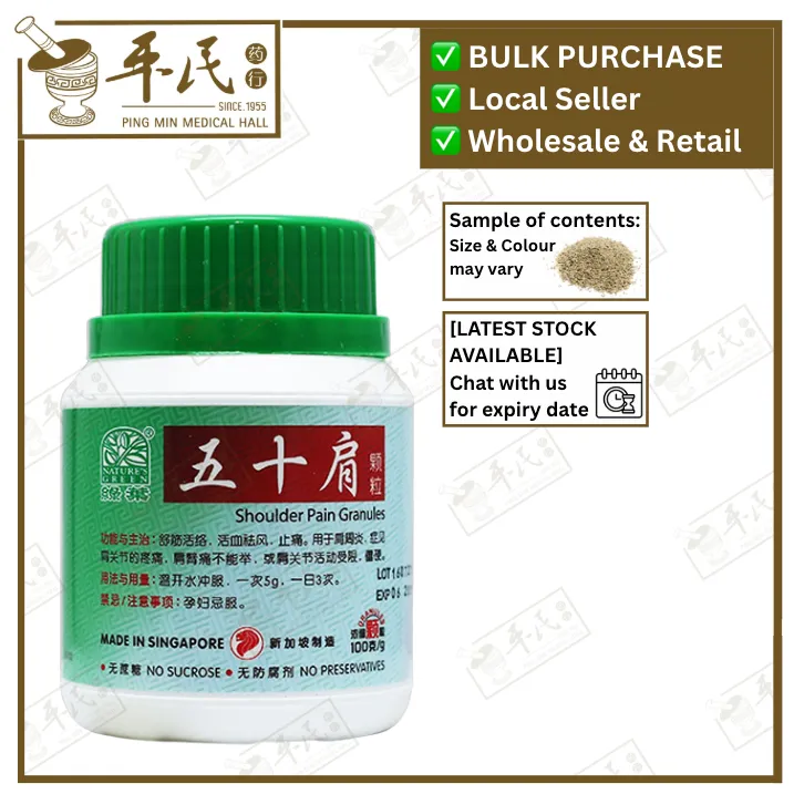 [UWS41] 五十肩颗粒.绿叶.100g. WU SHI BI KE LI SHOULDER PAIN GRANULES 100g Natures GREEN. UWS41