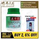 五十肩颗粒.绿叶.100g. WU SHI BI KE LI SHOULDER PAIN GRANULES 100g Natures GREEN. UWS41